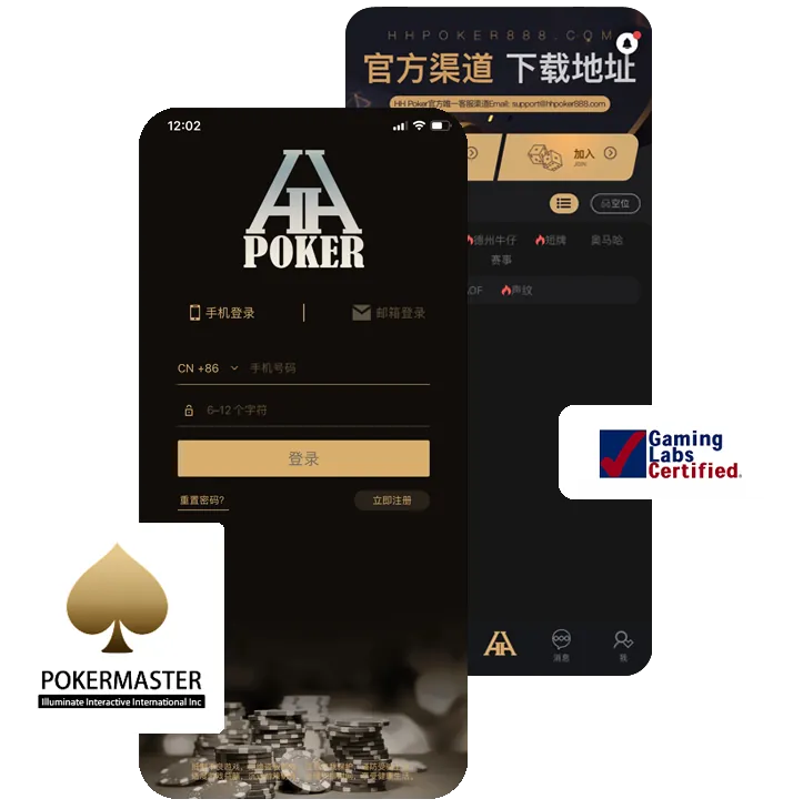 HHpoker官网版下载安装